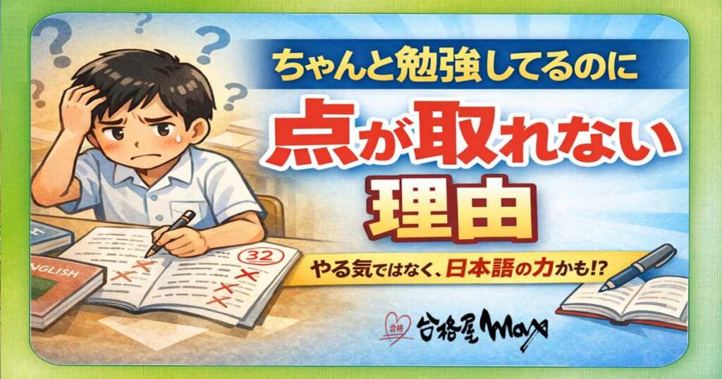やる気ではなく、日本語の力かもしれません